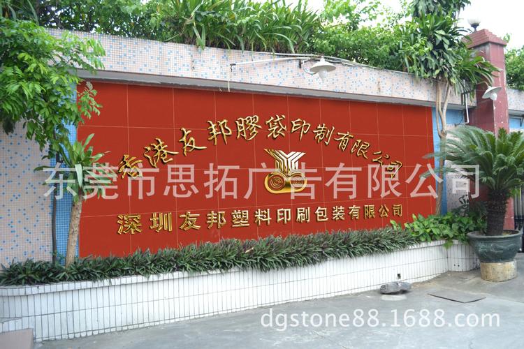 寮步广告公司厂区大门广告形象墙招牌 造型设计 多种材质供选择